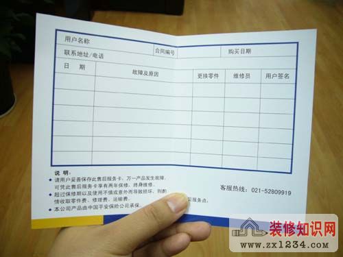 装_修_装_饰_www.zhuangxiuzhishi.com