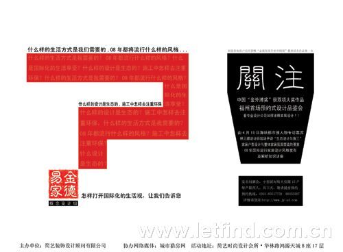 设计师年会