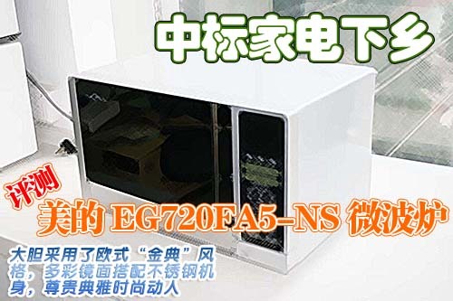中标<a href=http://www.zhuangxiuzhishi.com/jiadian/ target=_blank class=infotextkey>家电</a>下乡 