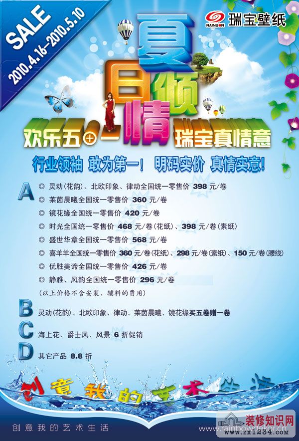 装_修_装_饰_www.zhuangxiuzhishi.com