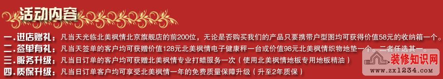 装_修_装_饰_www.zhuangxiuzhishi.com