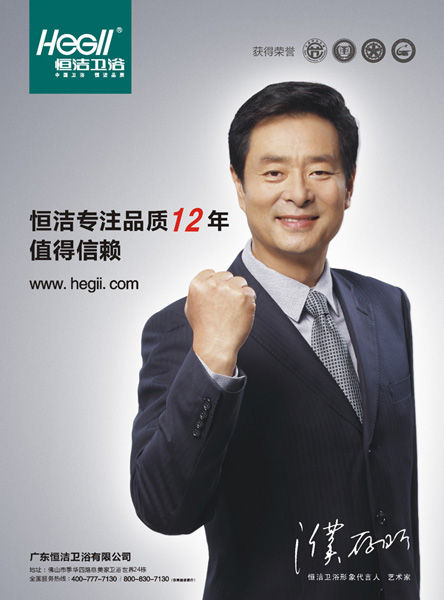 迎国庆冠军产品亚运之旅 恒洁卫浴带您免费游