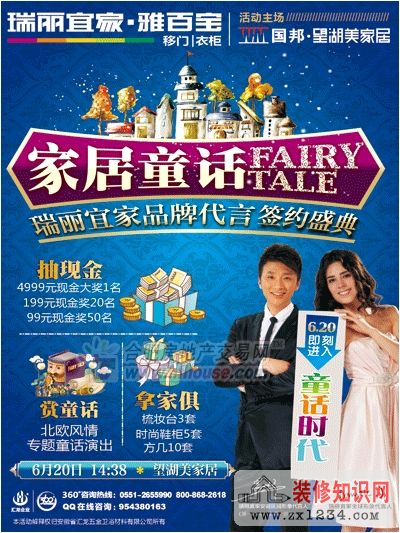 装_修_装_饰_www.zhuangxiuzhishi.com