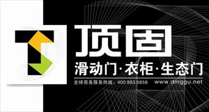 顶固官方网站（中山市顶固金属制品有限公司）